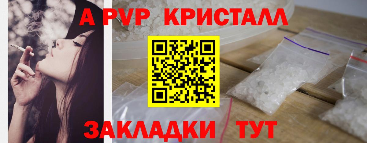 Альфа ПВП мука Элиста