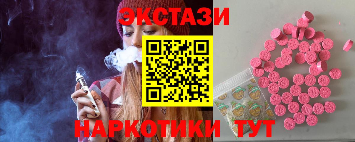 Элиста  Экстази 250 мг  что такое   Вход с VPN 