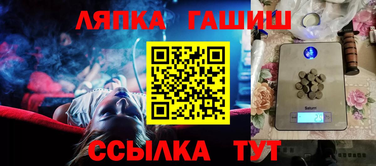 Гашиш Premium  Вход с VPN  ГАШИШ  Элиста 
