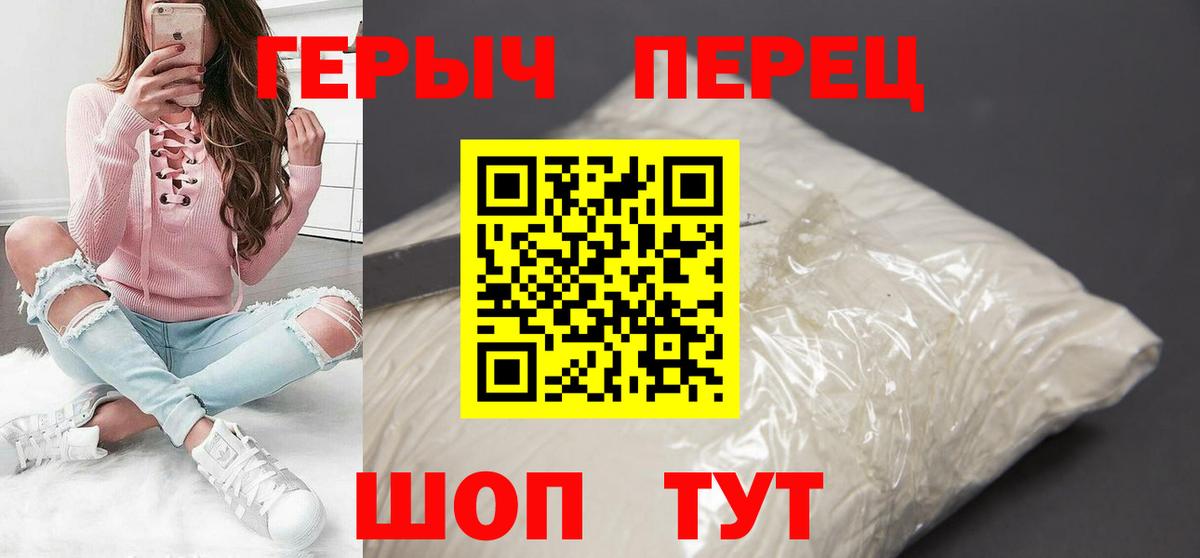 ГЕРОИН  ГЕРОИН VHQ  Вход с VPN  Элиста 