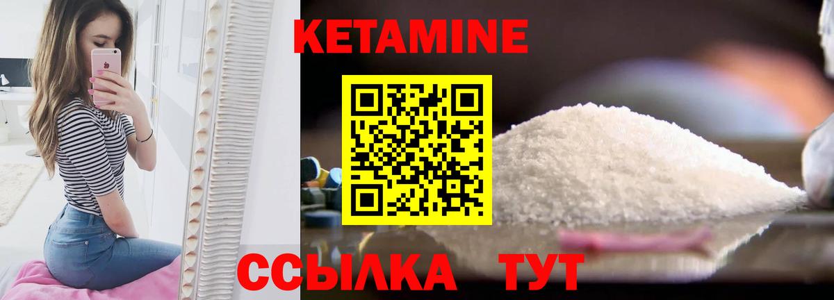 Элиста  КЕТАМИН VHQ  Вход с VPN 
