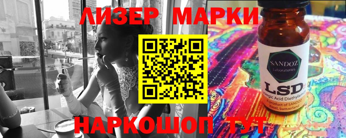 Лсд 25 экстази кислота Элиста