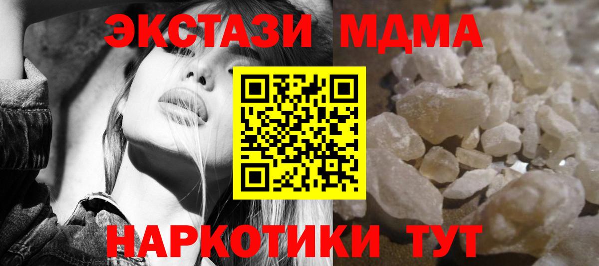 МДМА crystal  Вход с VPN  МДМА Molly  Элиста 