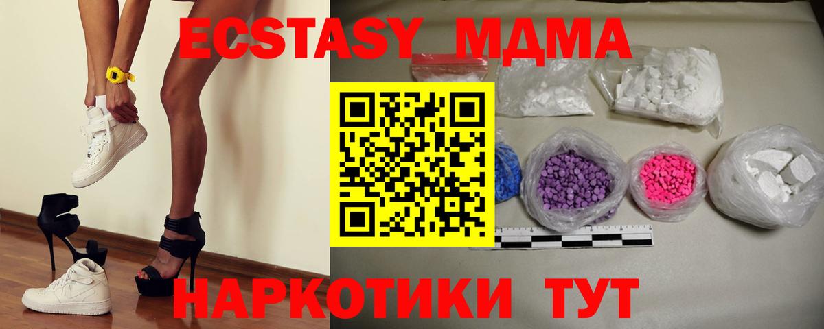MDMA Molly Элиста
