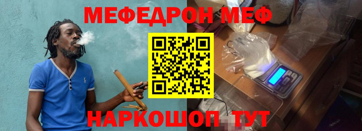 МЕФ кристаллы  МЕФ  Меф  Элиста  цены   Вход с VPN 