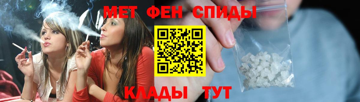 Первитин Methamphetamine Элиста