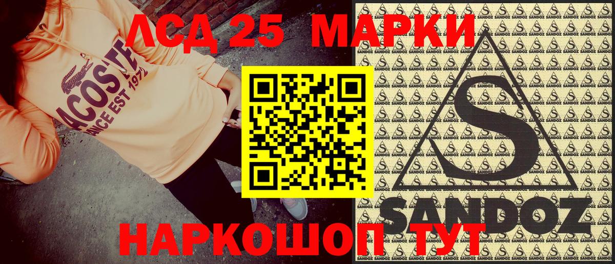 Марки NBOMe 1,5мг Элиста