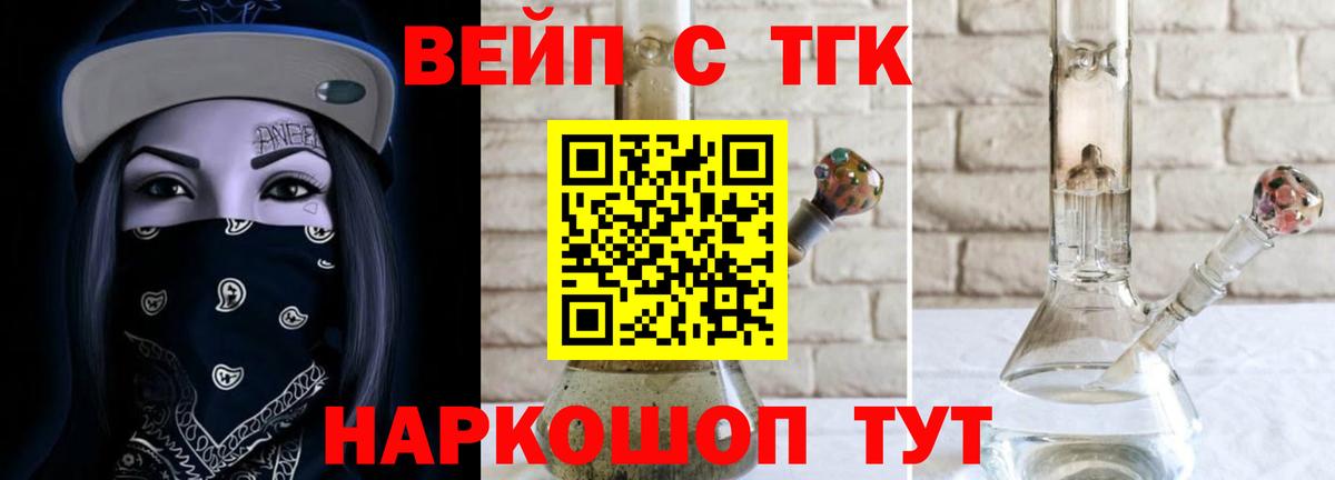Дистиллят ТГК THC oil Элиста